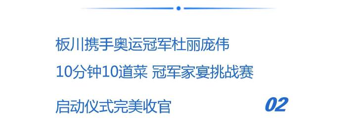 10月快訊|品牌、渠道、招商三大板塊火力全開 彰顯品牌實力 10月快訊|品牌、渠道、招商三大板塊火力全開 彰顯品牌實力
