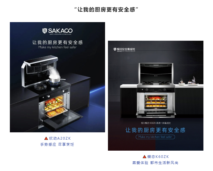 蓄勢待發，誠邀君至丨第十五屆中國（嵊州）電機?廚具展覽會，板川邀您共赴安全生活。