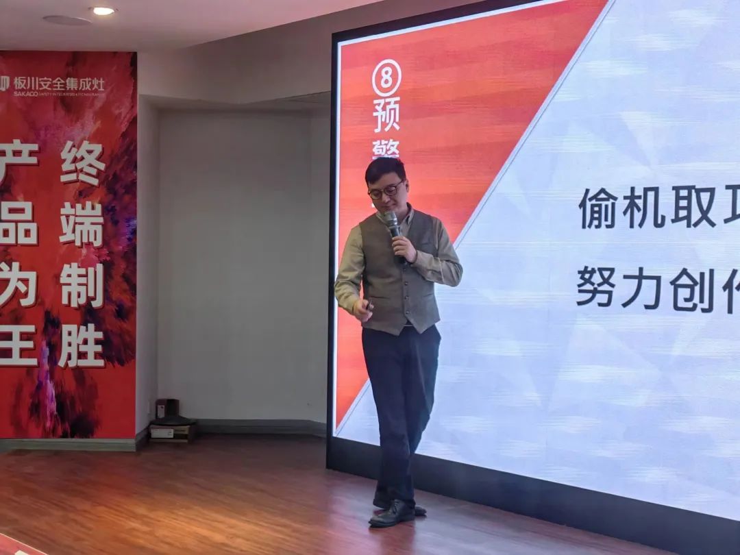 【搶流量 高成交】2023板川戰區營銷會議——南通站圓滿結束！