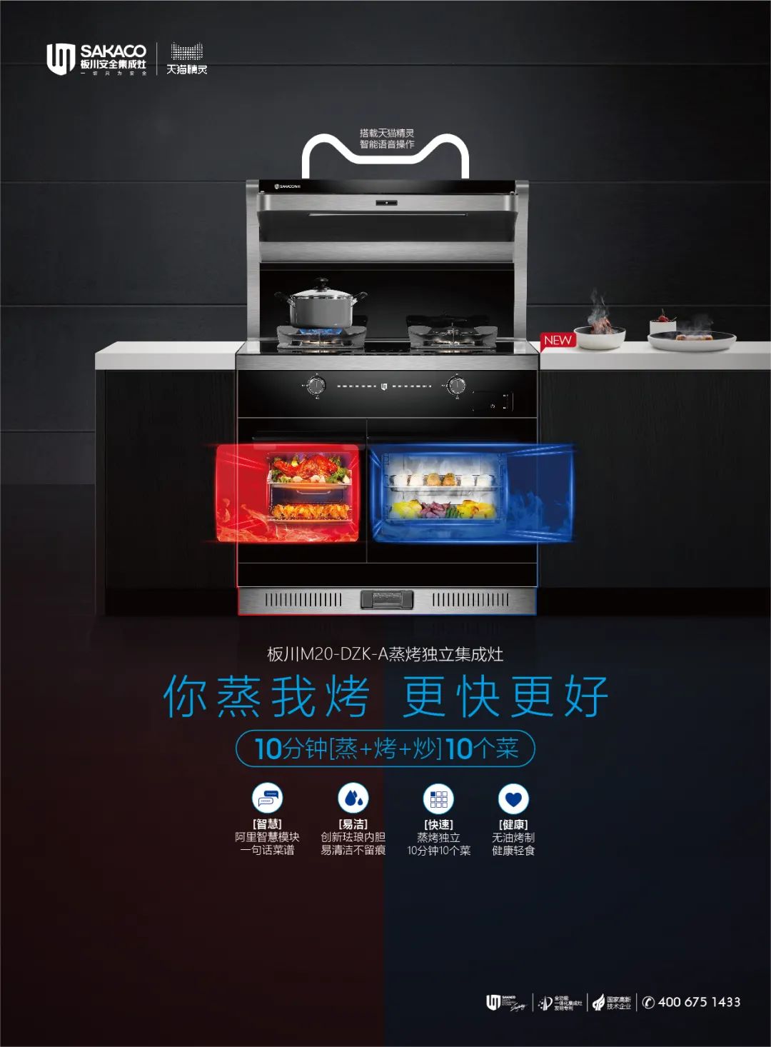 贊！新年第一獎！板川榮獲集成灶十大品牌