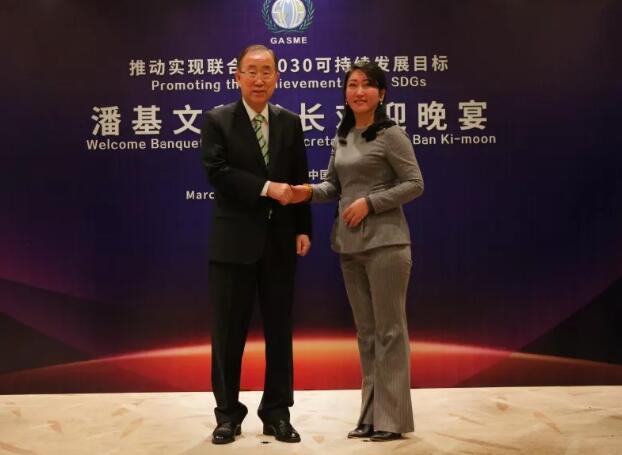 對話潘基文，板川全力推進聯合國2030可持續發展目標！