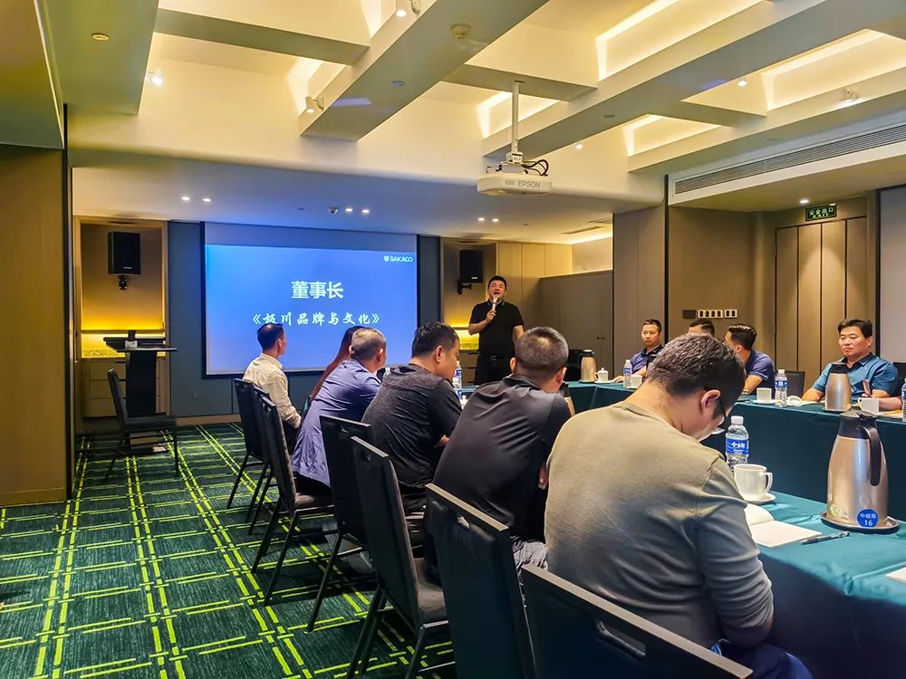 共鑄板川輝煌丨浙江板川電器山東區域核心經銷商業績增長研討會圓滿舉行！