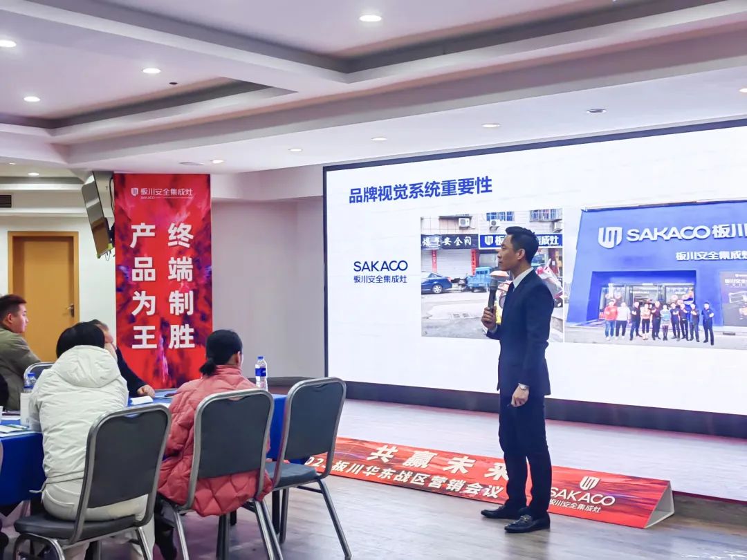 【搶流量 高成交】2023板川戰區營銷會議——南通站圓滿結束！