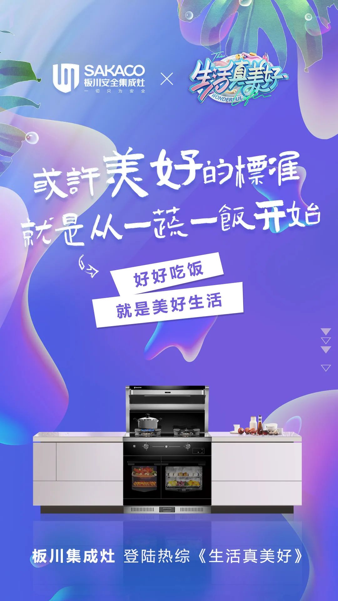板川品牌攜手世界冠軍朱丹、任成遠共燃體育精神
