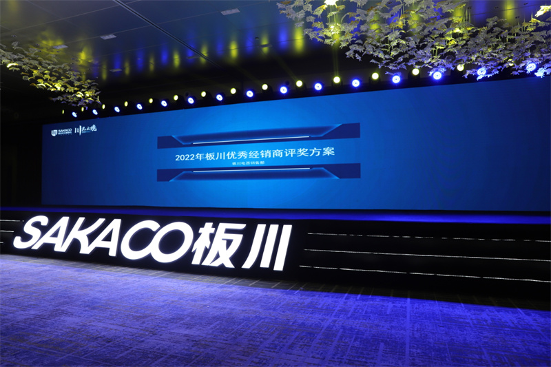 板川集成灶向優秀經銷商贈送價值百萬沃爾沃汽車大獎