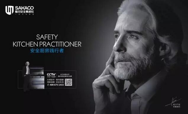 喜報！板川安全集成灶榮獲《全球中小企業聯盟官方指定集成灶》！