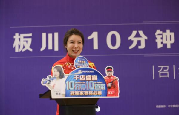 明星駕到|奧運冠軍夫婦杜麗龐偉親臨板川總部，達成“冠軍合作”