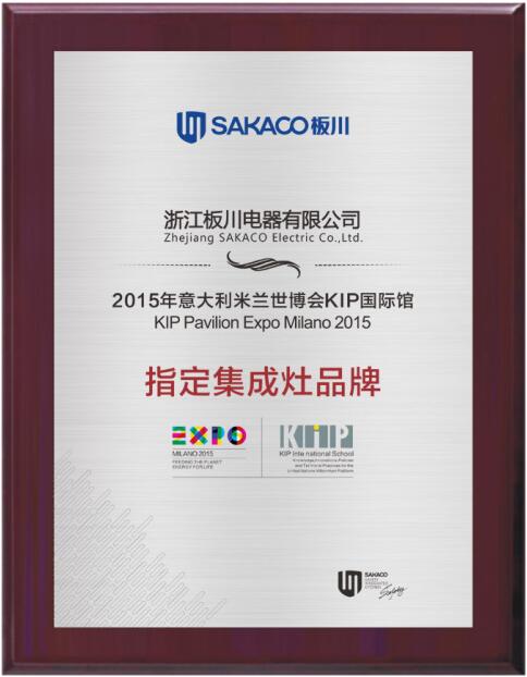 重磅，浙企“板川電器”新年將迎來德國前總統率團考察合作！