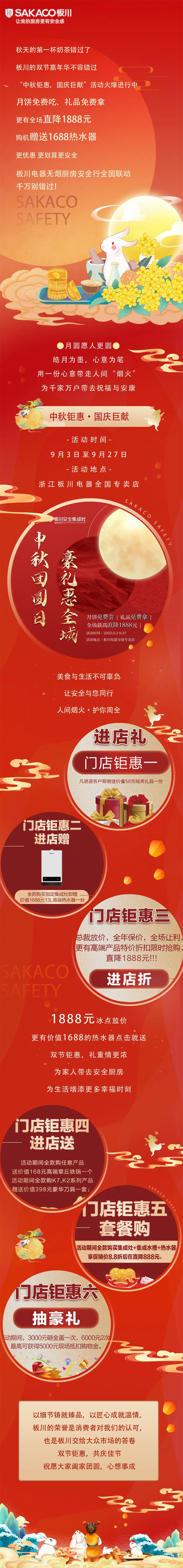 遙望天上的皓月，呼吸人間的煙火，過最安全的品質生活