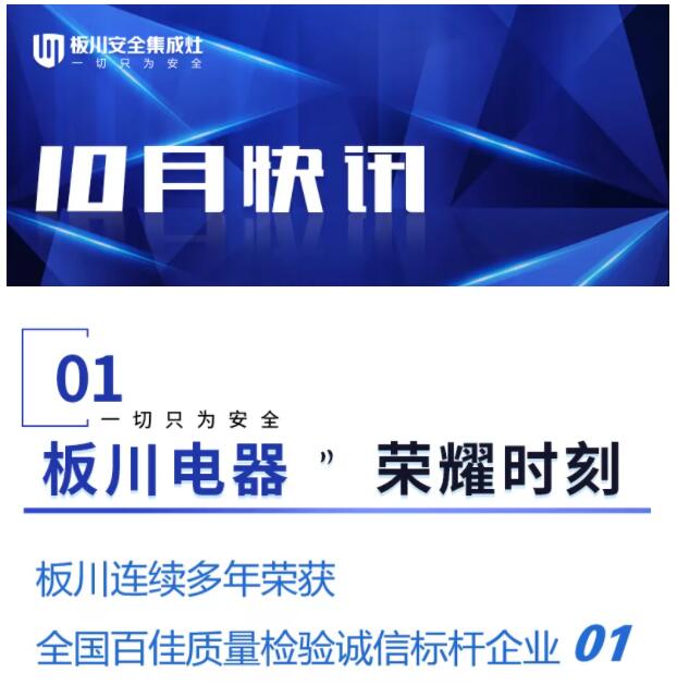 10月快訊|品牌、渠道、招商三大板塊火力全開 彰顯品牌實力 10月快訊|品牌、渠道、招商三大板塊火力全開 彰顯品牌實力