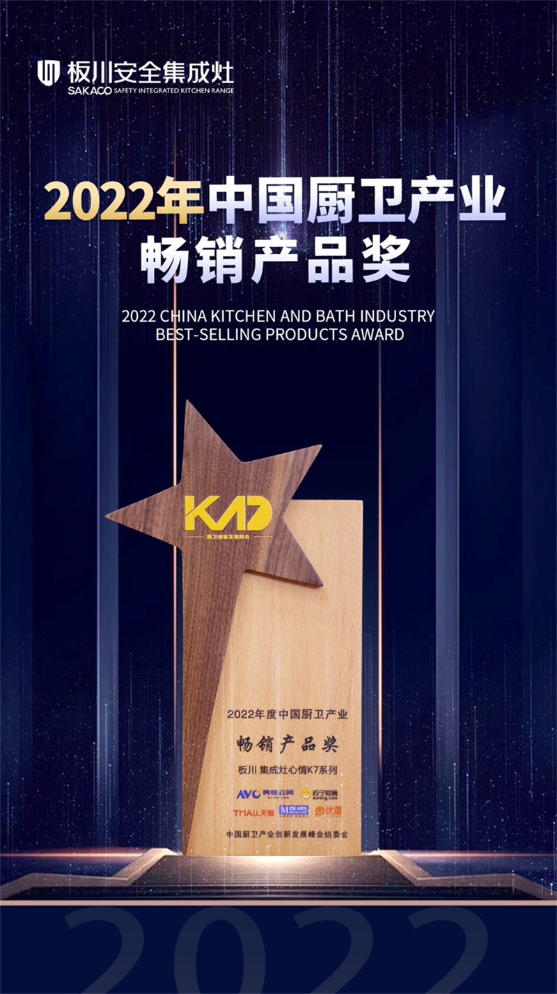 板川春季家裝節|廚房煥新正當時，購AI大吸力，搶特斯拉！