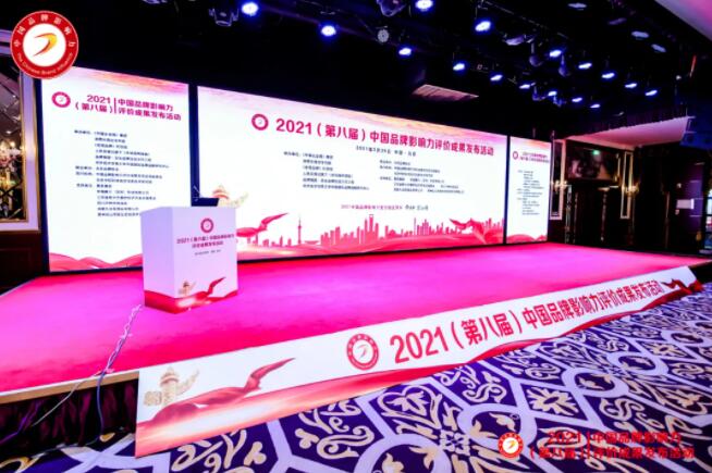 最強戰報！板川榮獲“2021中國品牌影響力100強”！