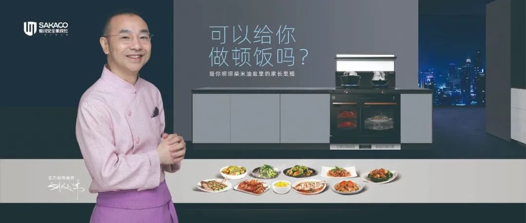 上市即大賣!板川心情K7集成灶測評來嘍 上市即大賣!板川心情K7集成灶測評來嘍