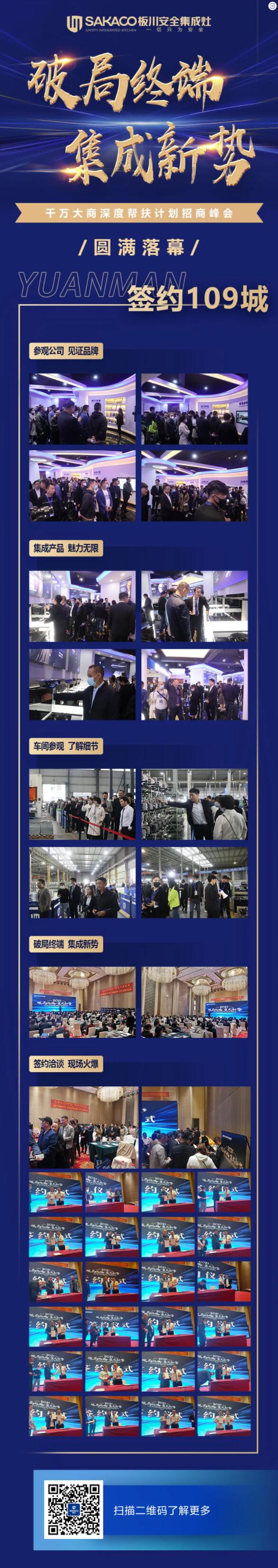 10月快訊|品牌、渠道、招商三大板塊火力全開 彰顯品牌實力 10月快訊|品牌、渠道、招商三大板塊火力全開 彰顯品牌實力