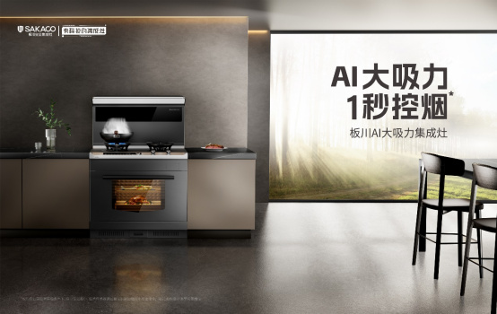 川越未來丨成交122家!20000+人次!上海廚衛(wèi)展板川交出“滿分答卷” 川越未來丨成交122家!20000+人次!上海廚衛(wèi)展板川交出“滿分答卷”