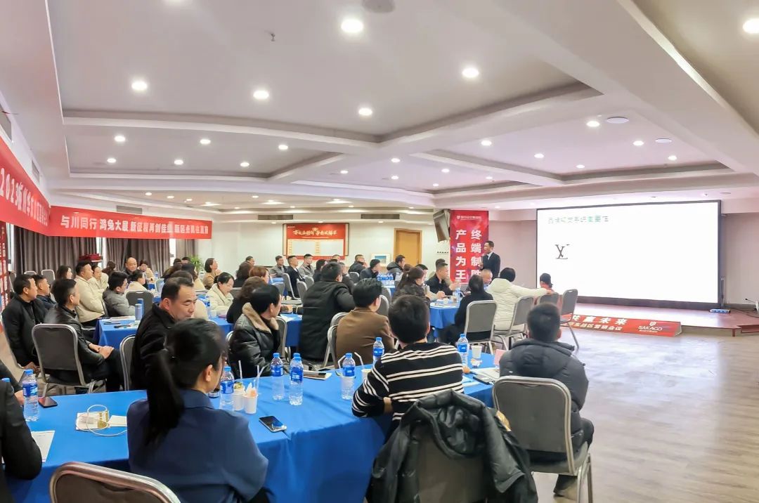【搶流量 高成交】2023板川戰區營銷會議——南通站圓滿結束！