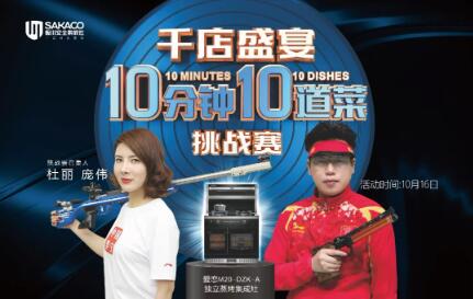 冠軍家宴,板川十分鐘十道菜挑戰賽,我首發,看你的! 冠軍家宴,板川十分鐘十道菜挑戰賽,我首發,看你的!